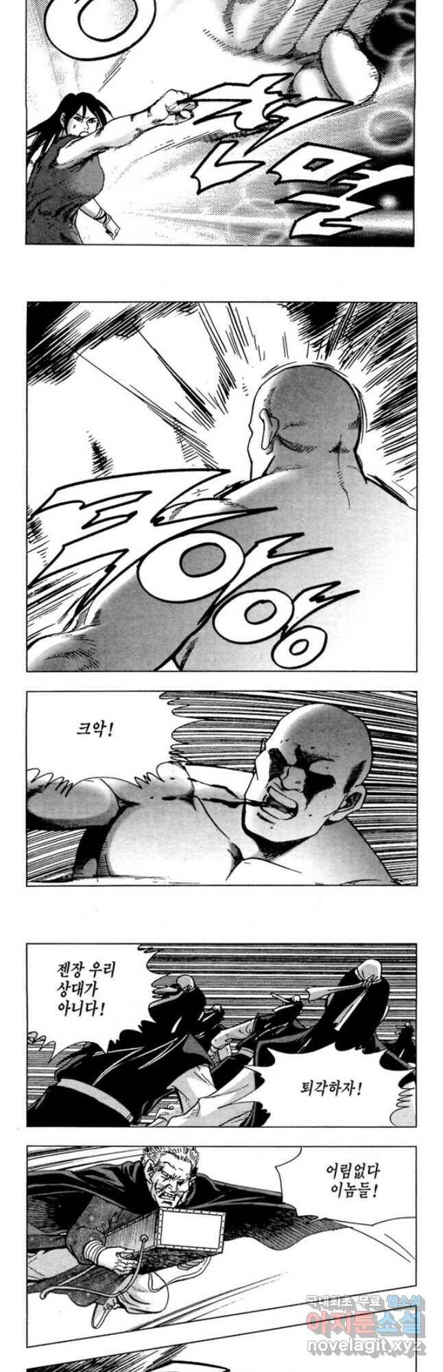 질풍강호 53화 5
