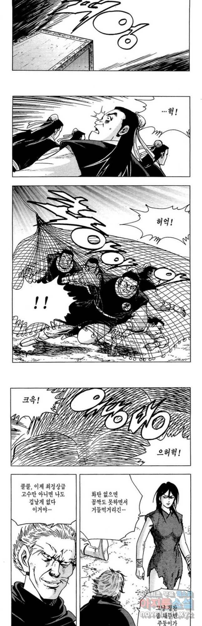 질풍강호 53화 6