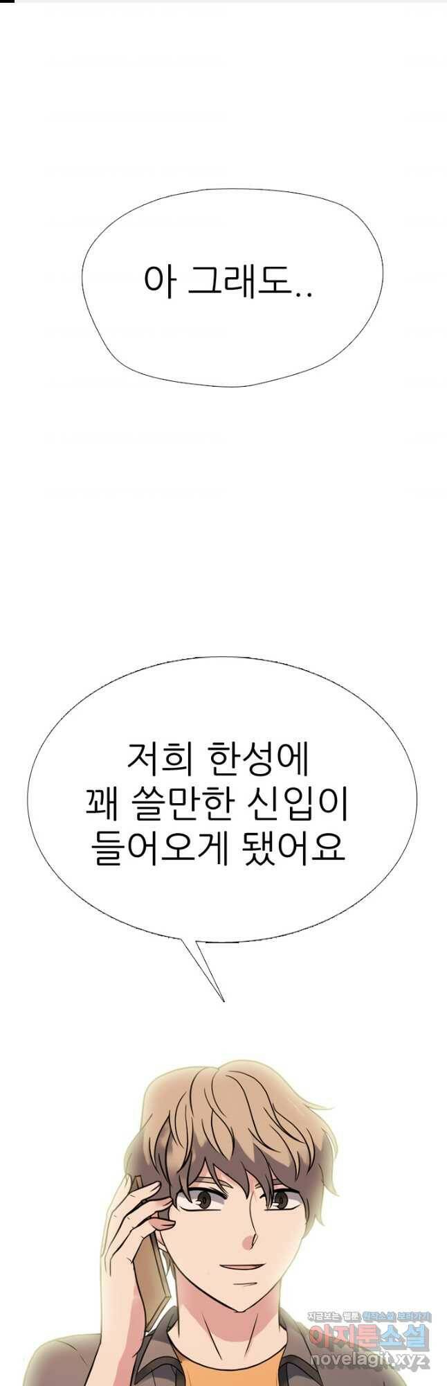 고교전설 288화 마지막 전쟁의 시작 1