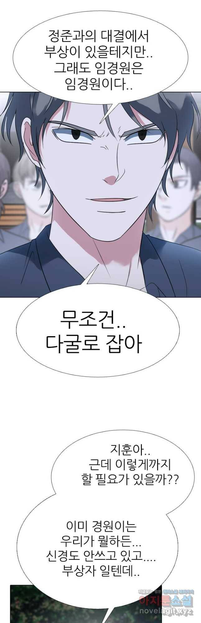 고교전설 288화 마지막 전쟁의 시작 6