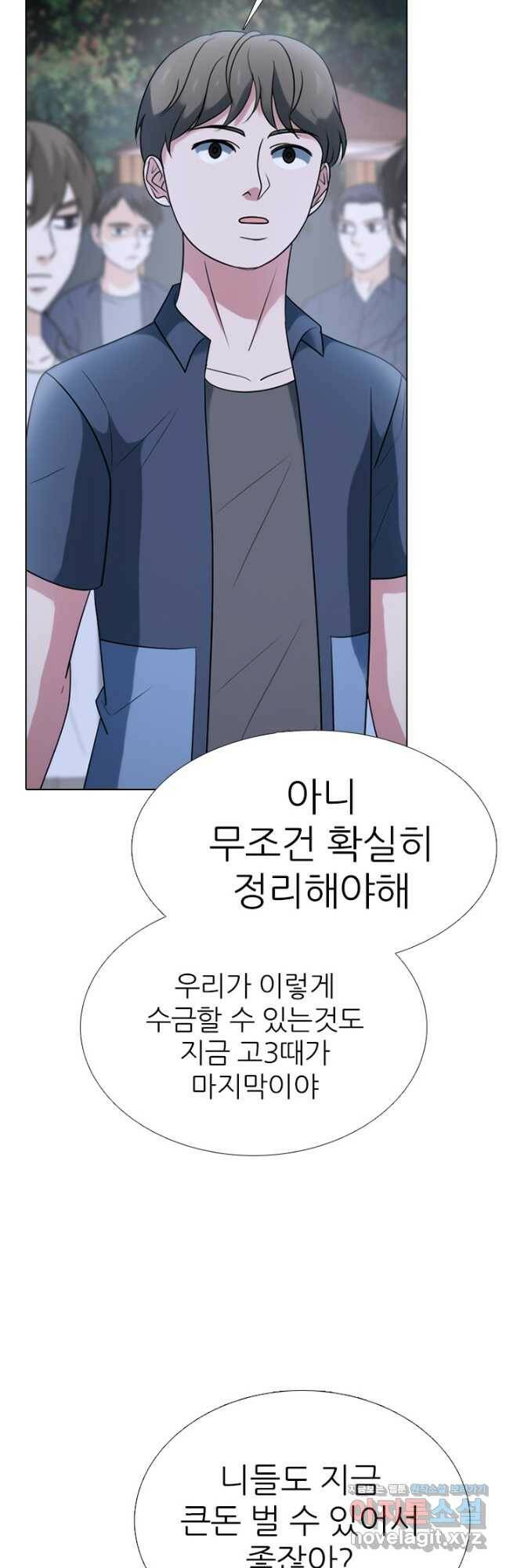 고교전설 288화 마지막 전쟁의 시작 7