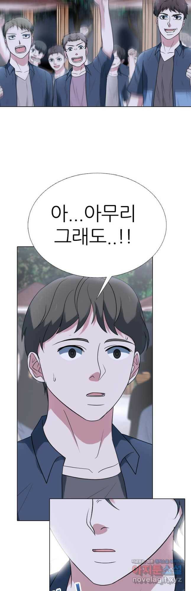 고교전설 288화 마지막 전쟁의 시작 10