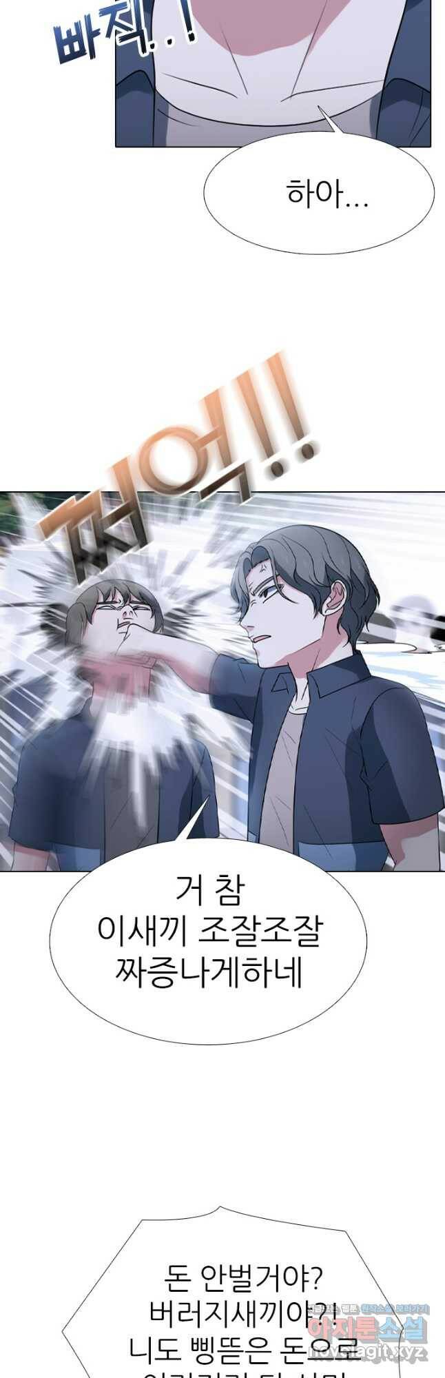 고교전설 288화 마지막 전쟁의 시작 11