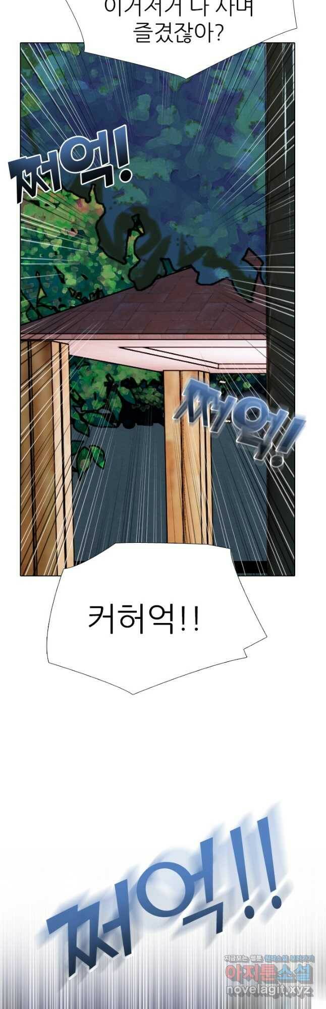 고교전설 288화 마지막 전쟁의 시작 12