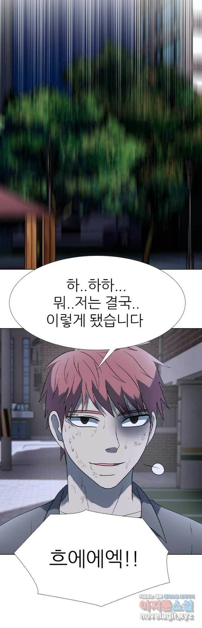 고교전설 288화 마지막 전쟁의 시작 13