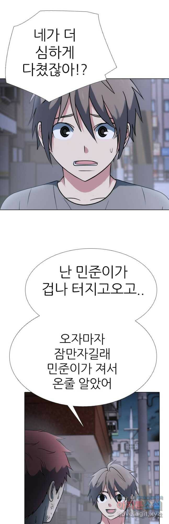 고교전설 288화 마지막 전쟁의 시작 14