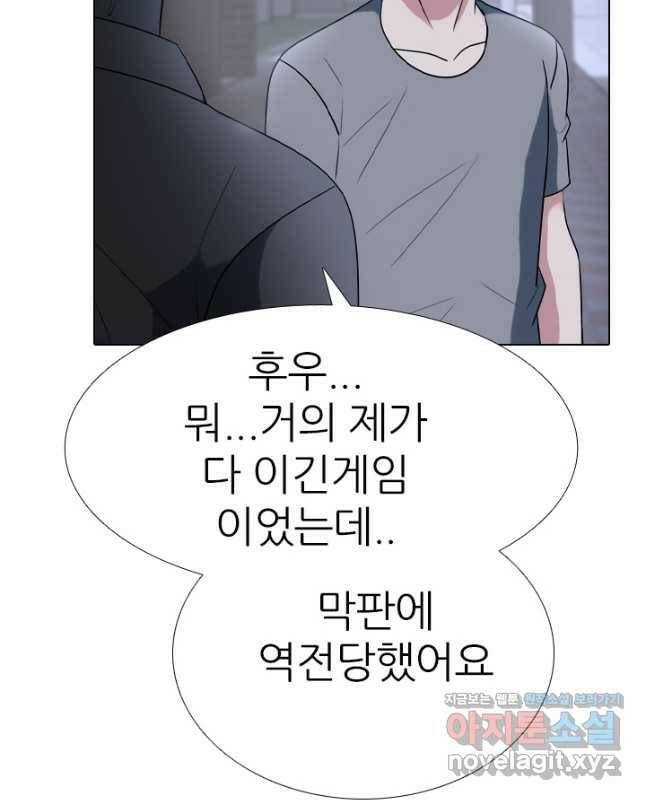 고교전설 288화 마지막 전쟁의 시작 15