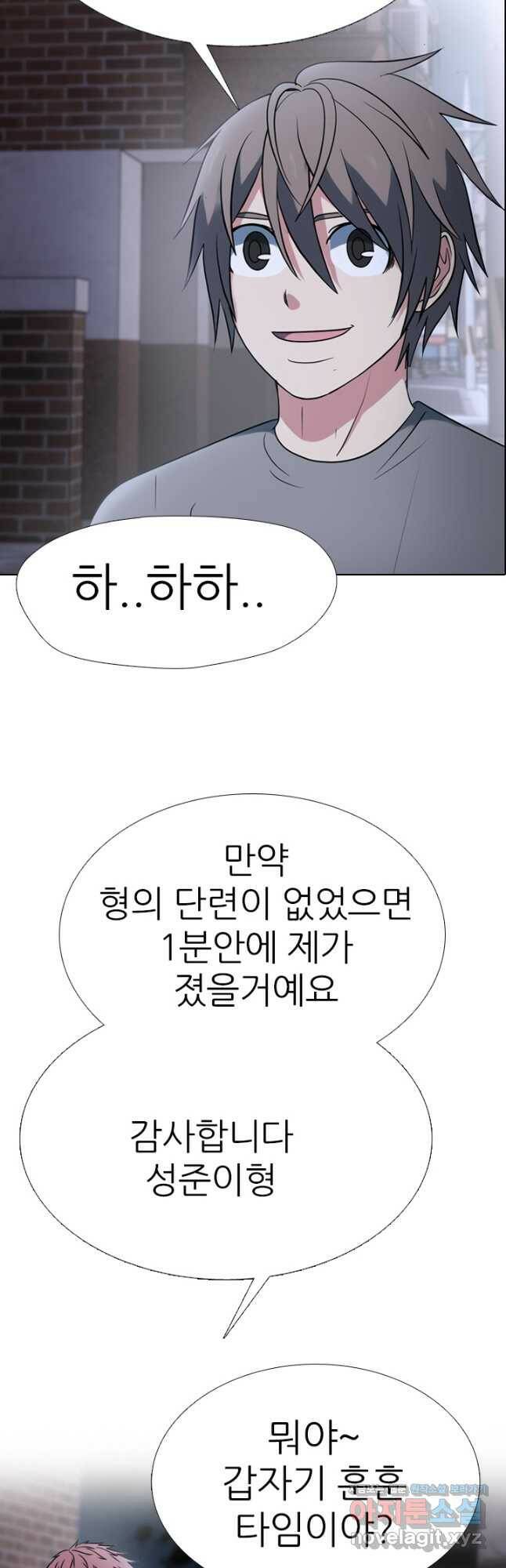 고교전설 288화 마지막 전쟁의 시작 17