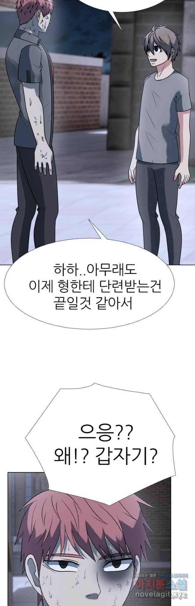 고교전설 288화 마지막 전쟁의 시작 18