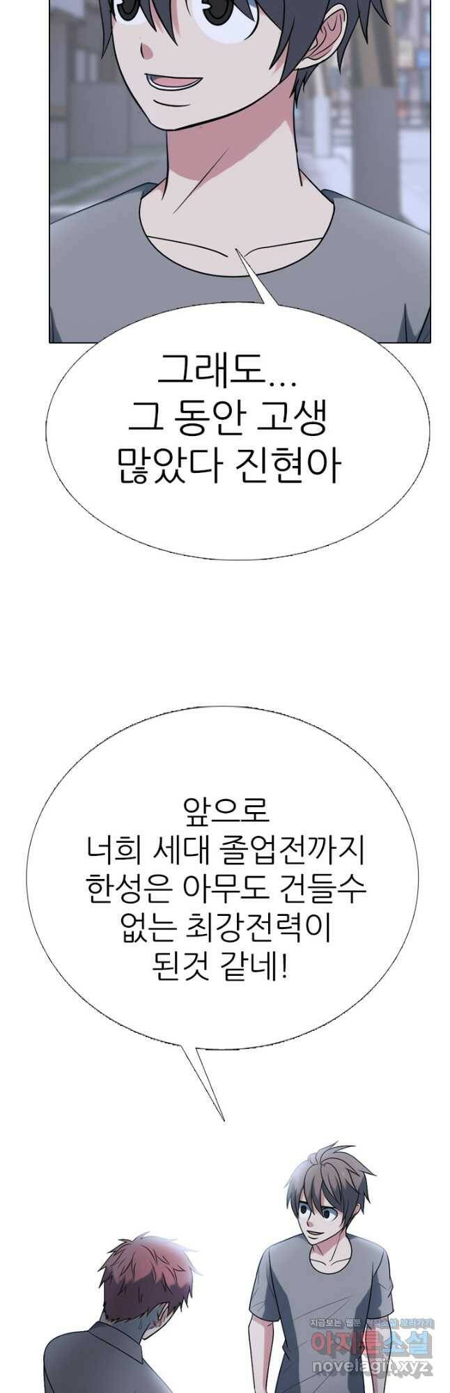 고교전설 288화 마지막 전쟁의 시작 20