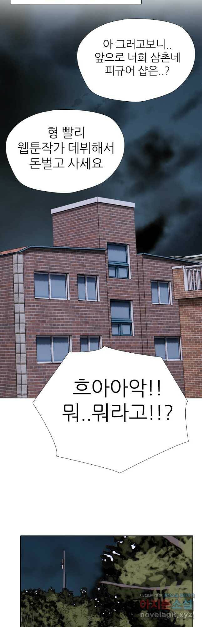 고교전설 288화 마지막 전쟁의 시작 22