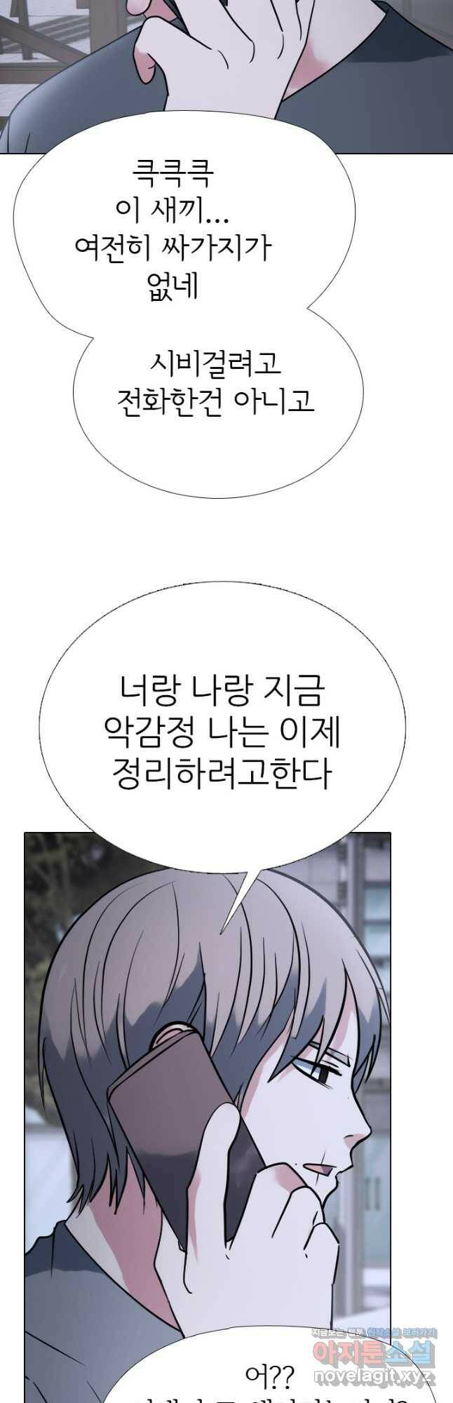 고교전설 288화 마지막 전쟁의 시작 24