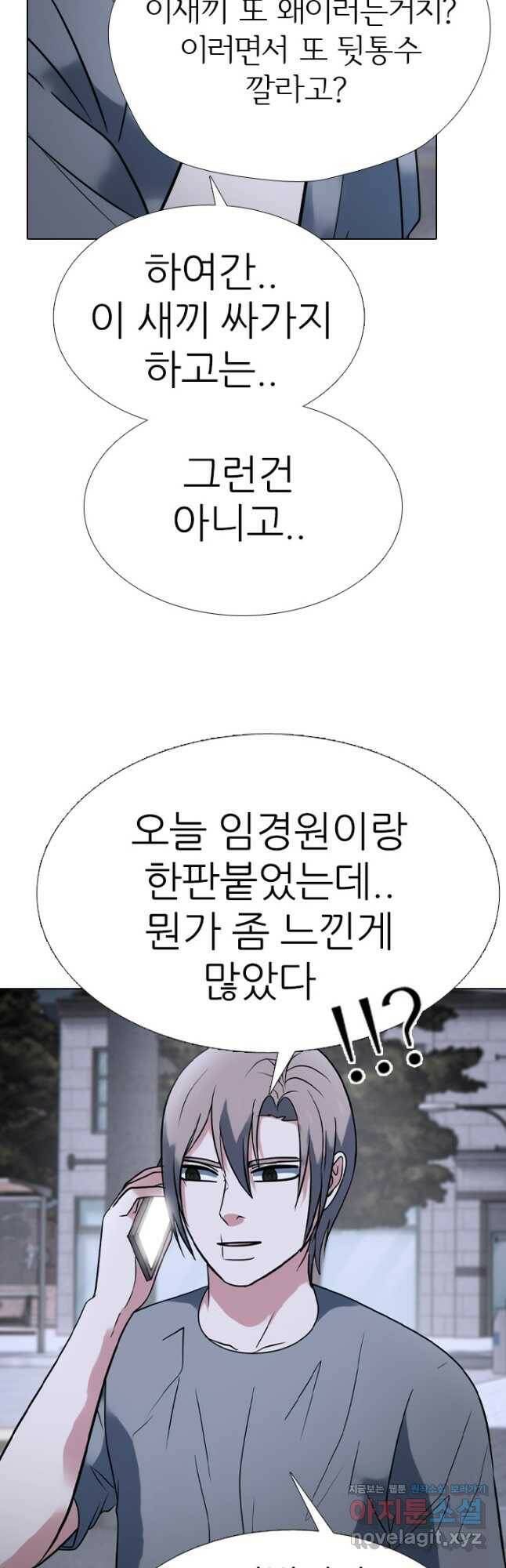 고교전설 288화 마지막 전쟁의 시작 25