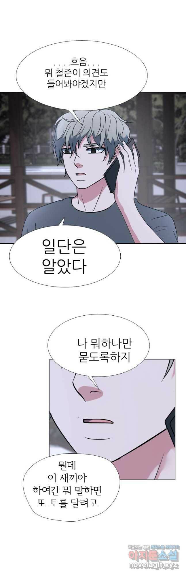 고교전설 288화 마지막 전쟁의 시작 28