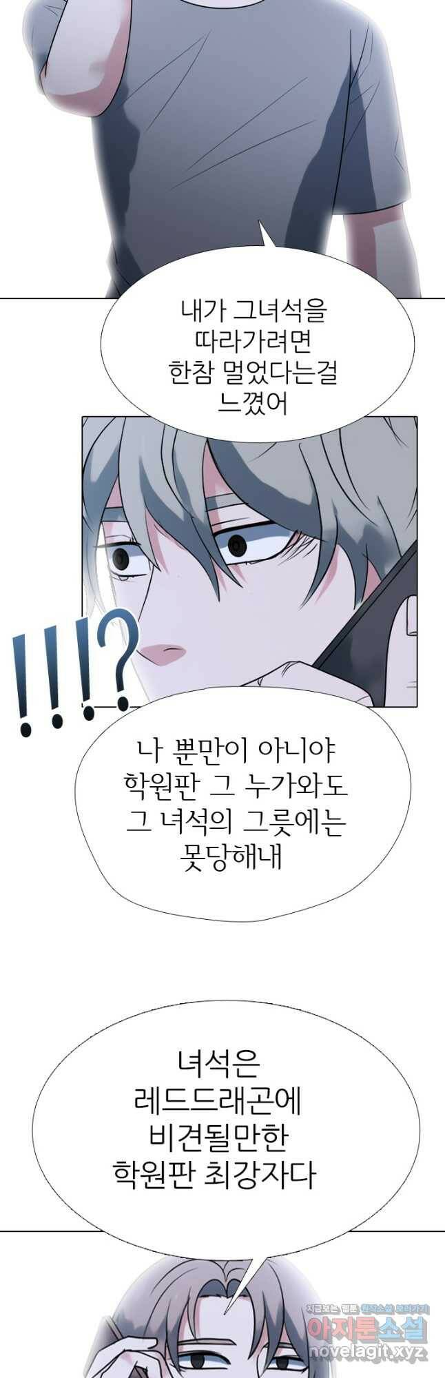 고교전설 288화 마지막 전쟁의 시작 31