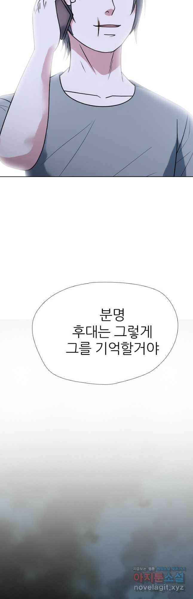 고교전설 288화 마지막 전쟁의 시작 32