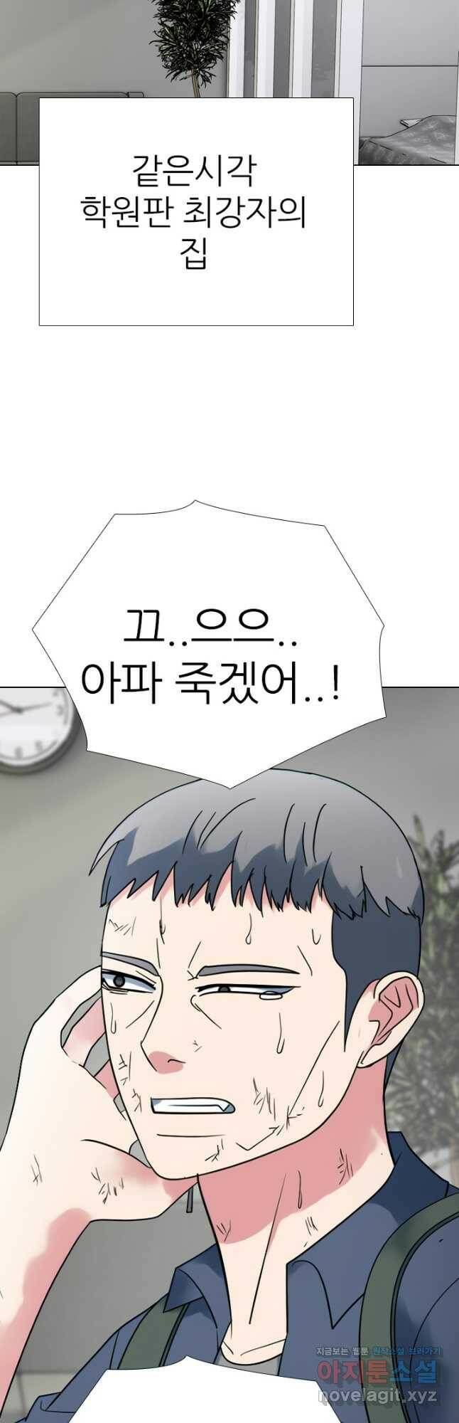 고교전설 288화 마지막 전쟁의 시작 34