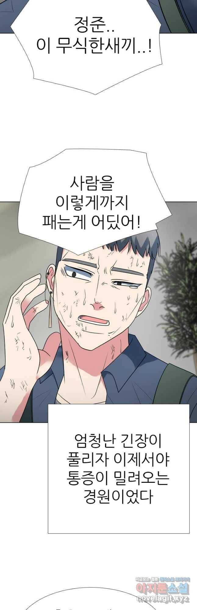 고교전설 288화 마지막 전쟁의 시작 35