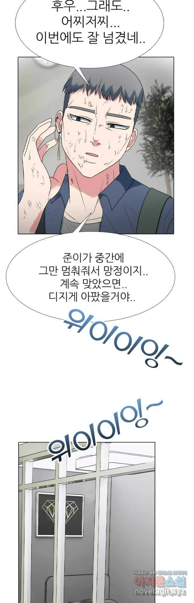 고교전설 288화 마지막 전쟁의 시작 36