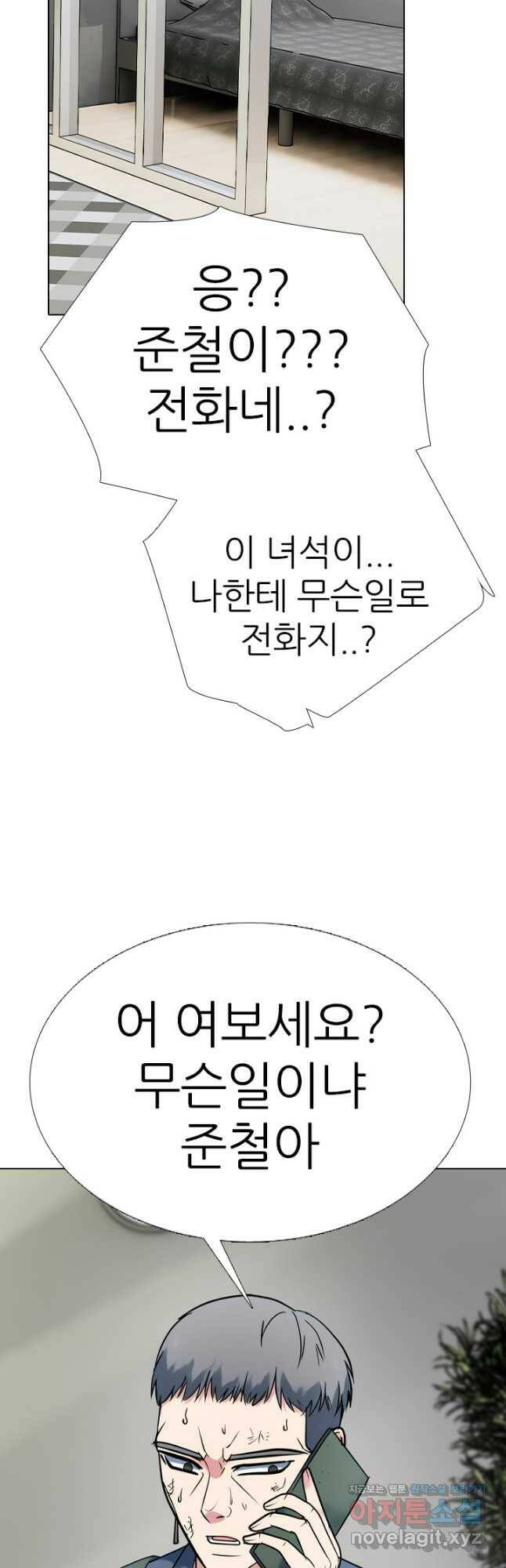 고교전설 288화 마지막 전쟁의 시작 37