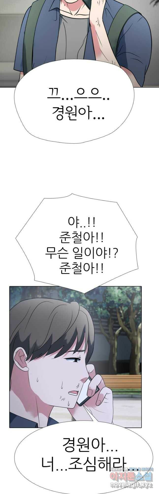 고교전설 288화 마지막 전쟁의 시작 38