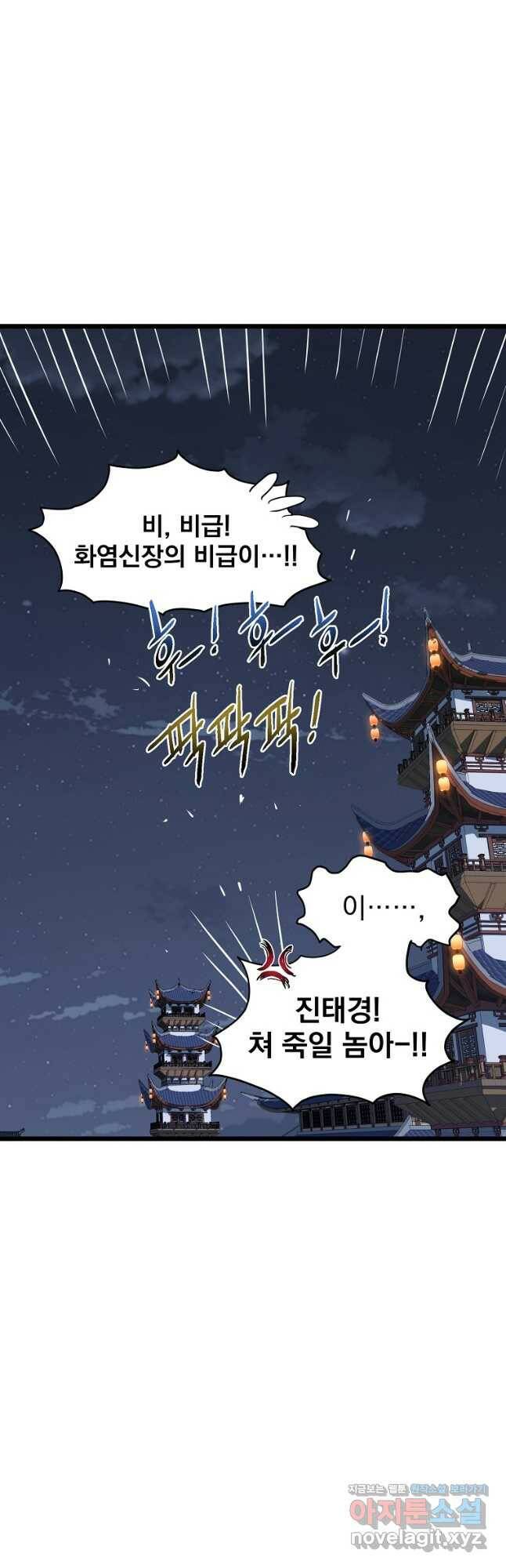 로그인 무림 130화 3
