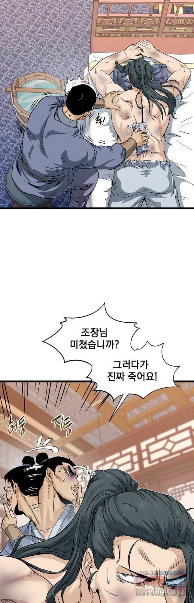 로그인 무림 130화 6