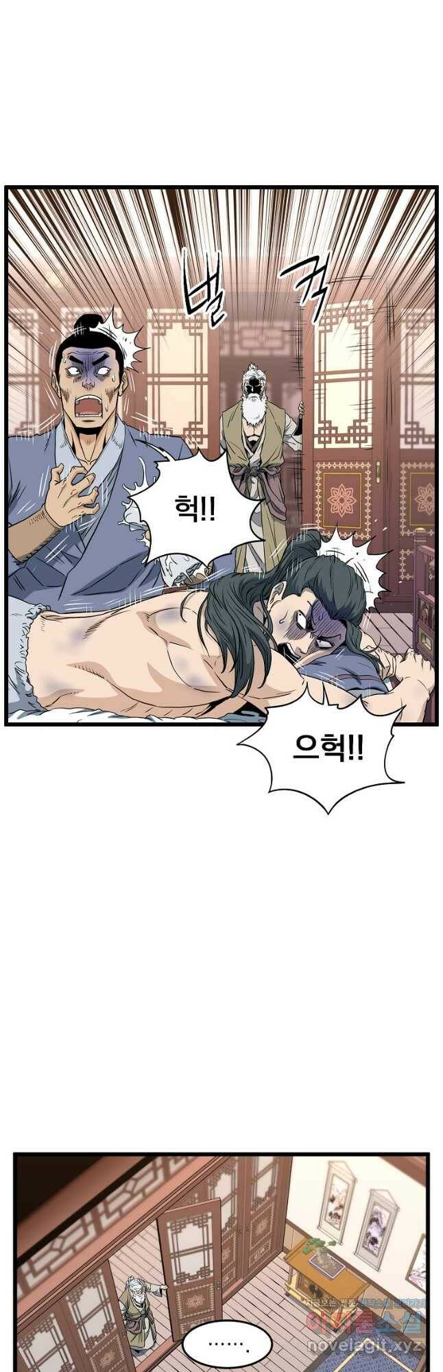 로그인 무림 130화 13