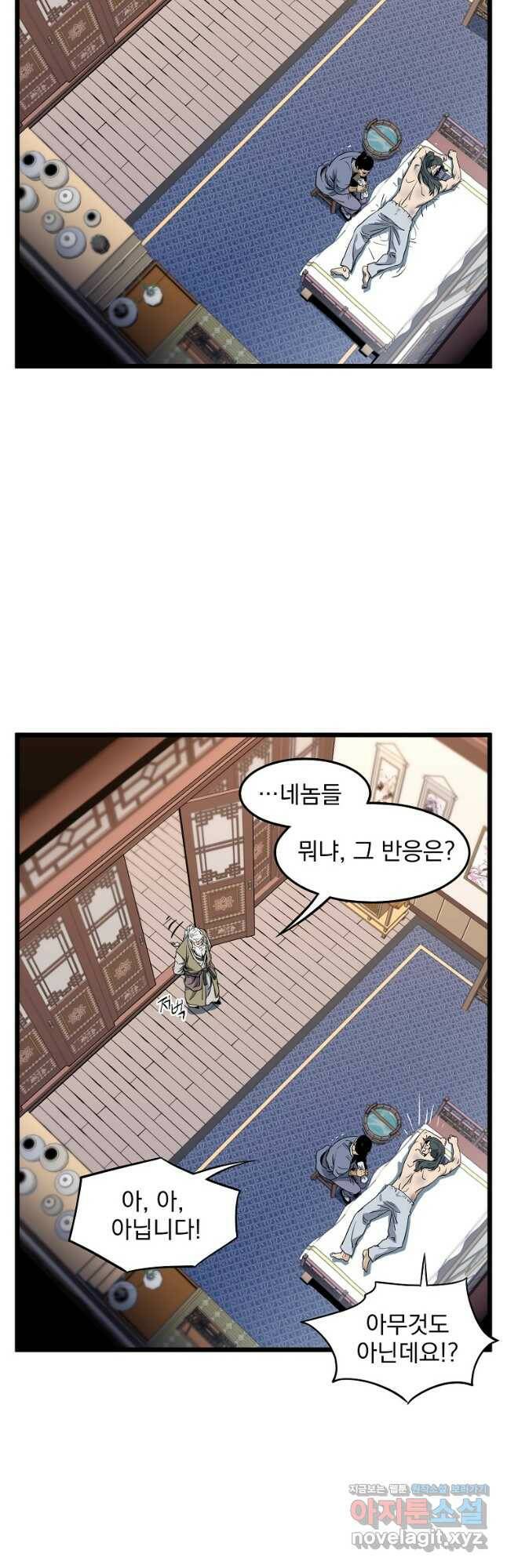 로그인 무림 130화 14