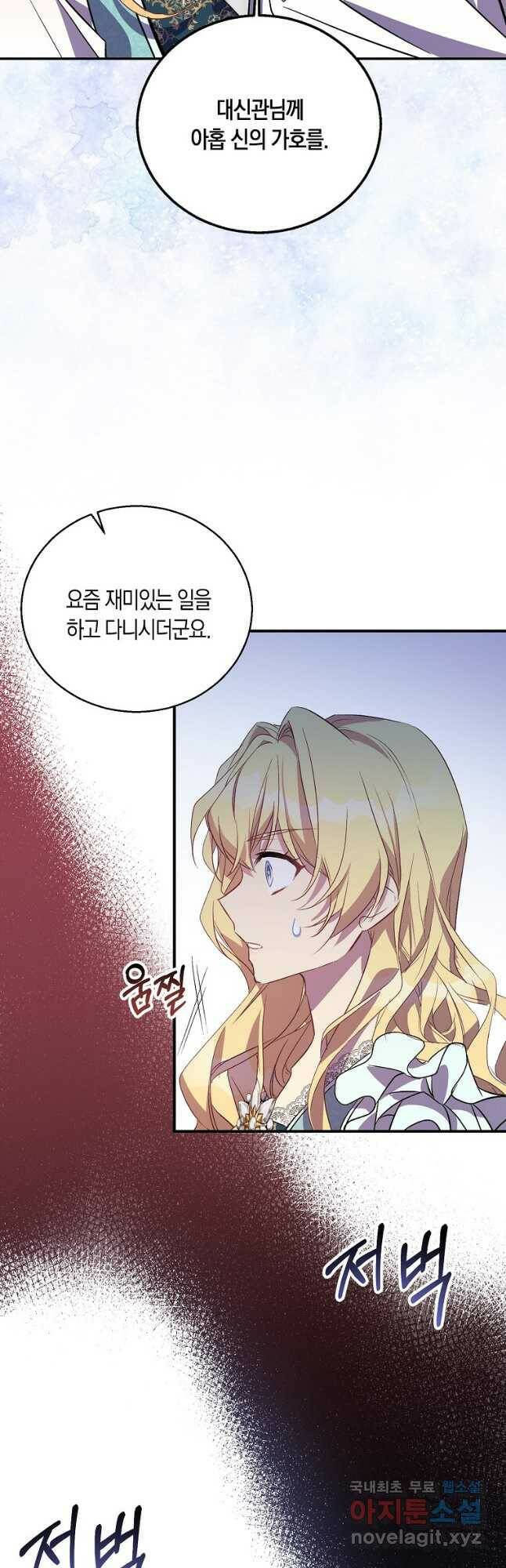 가짜 성녀인데 신들이 집착한다 22화 2