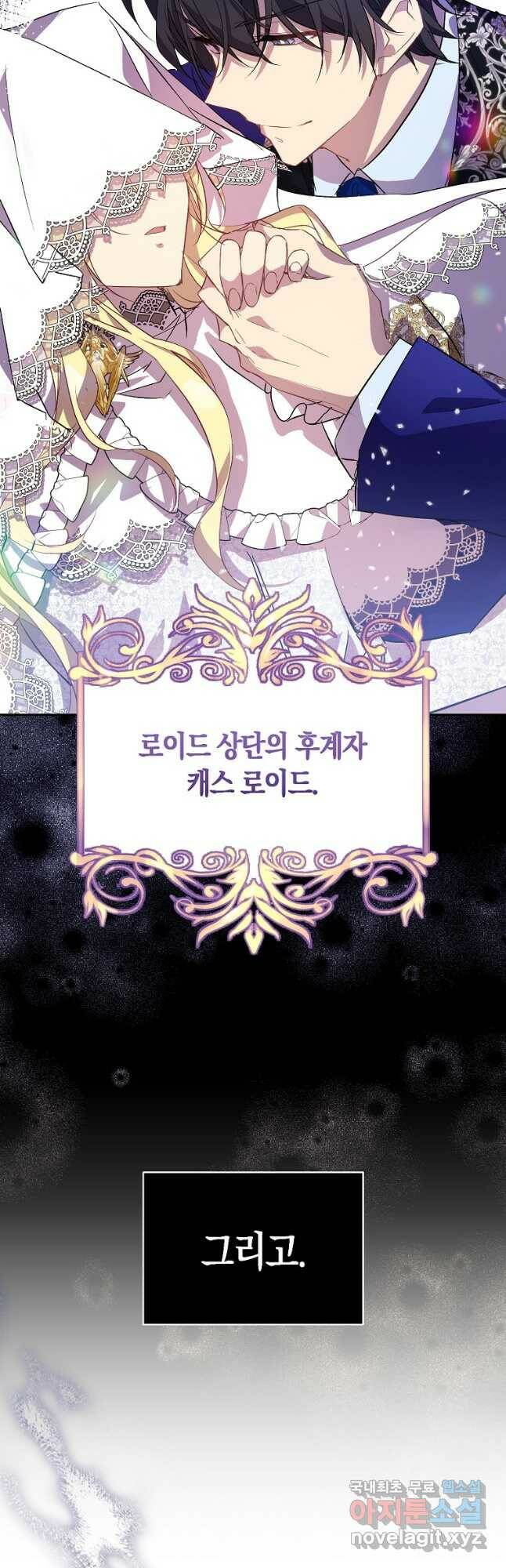 가짜 성녀인데 신들이 집착한다 22화 9