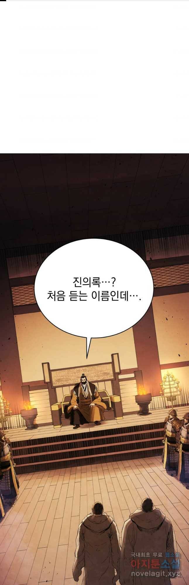 삼국지 여포전 72화 1