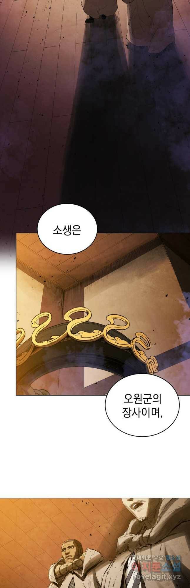삼국지 여포전 72화 2