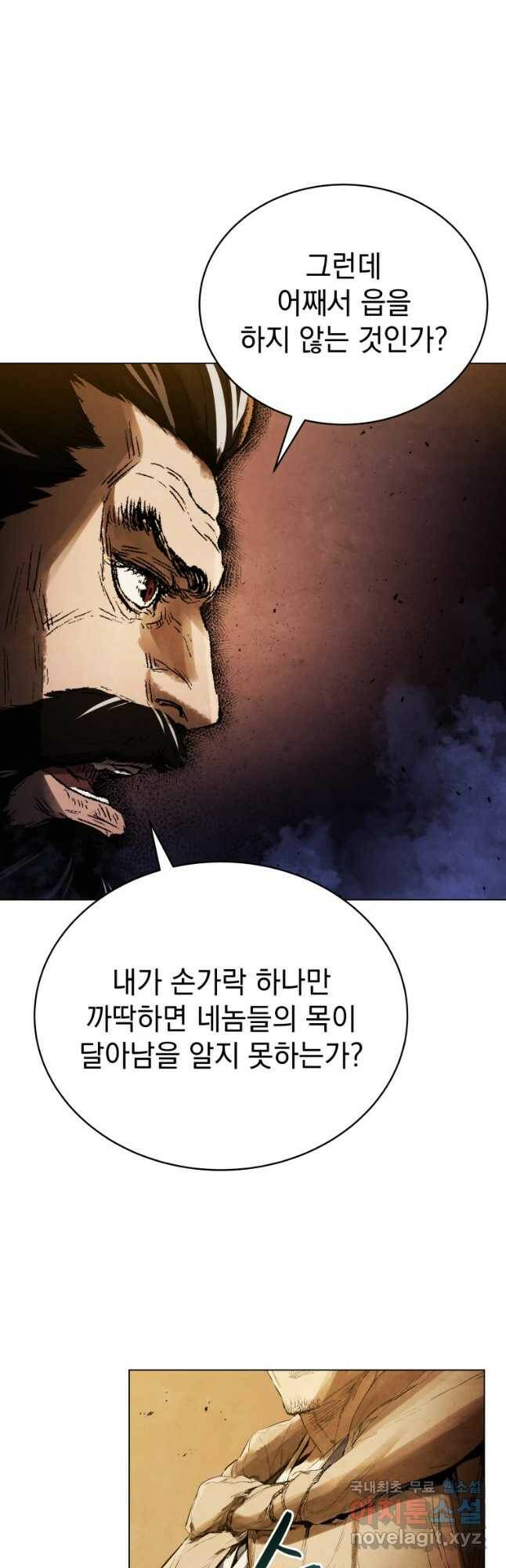 삼국지 여포전 72화 6