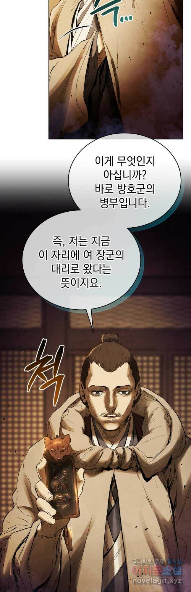 삼국지 여포전 72화 7