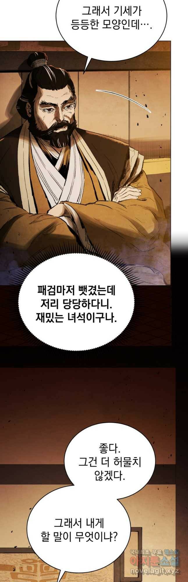 삼국지 여포전 72화 9