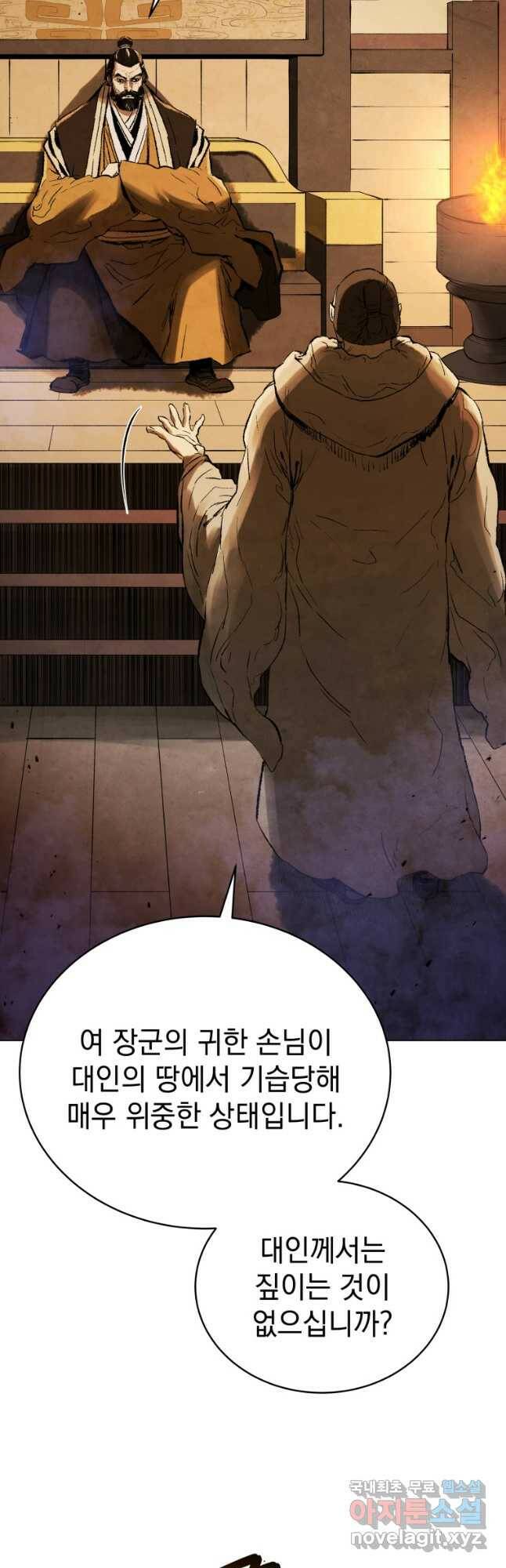 삼국지 여포전 72화 10