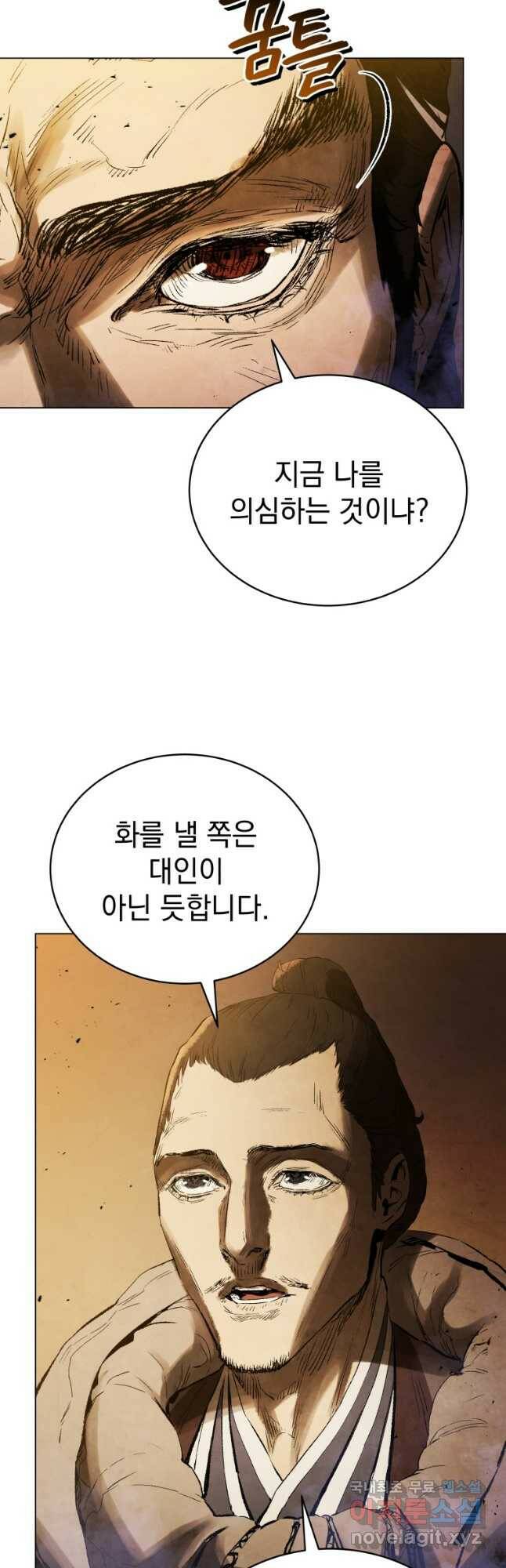 삼국지 여포전 72화 11
