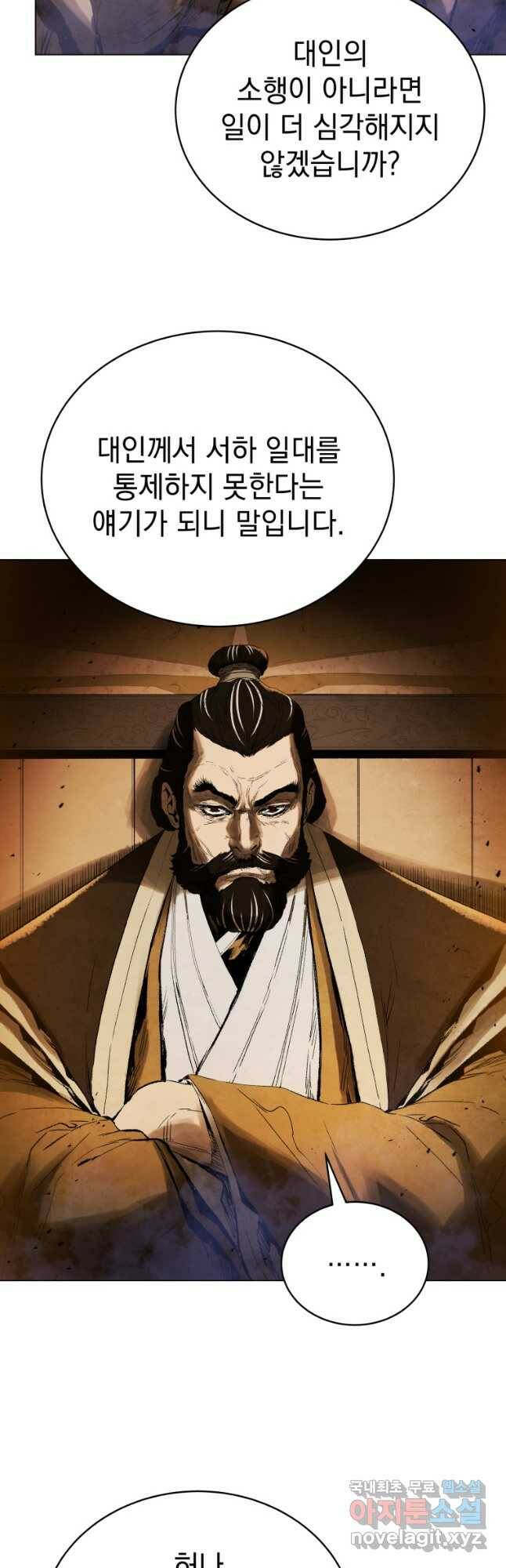 삼국지 여포전 72화 12