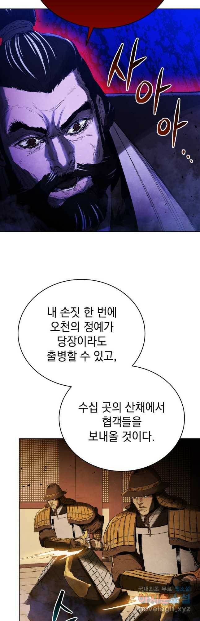 삼국지 여포전 72화 14