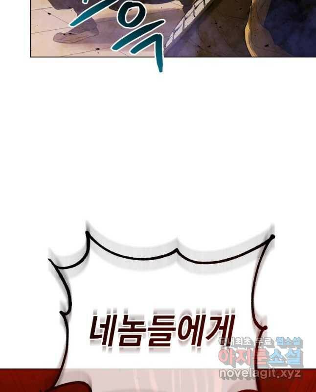 삼국지 여포전 72화 15