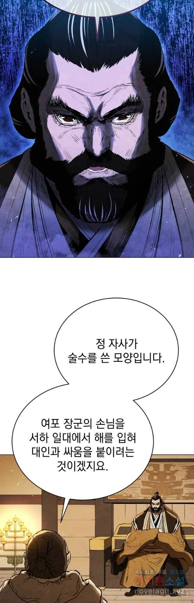 삼국지 여포전 72화 27