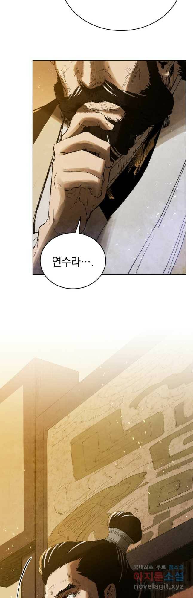 삼국지 여포전 72화 29