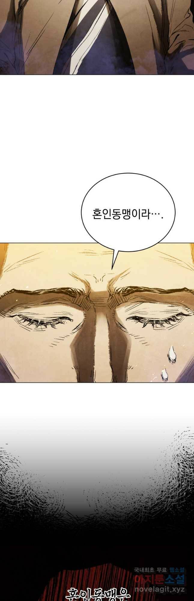 삼국지 여포전 72화 32