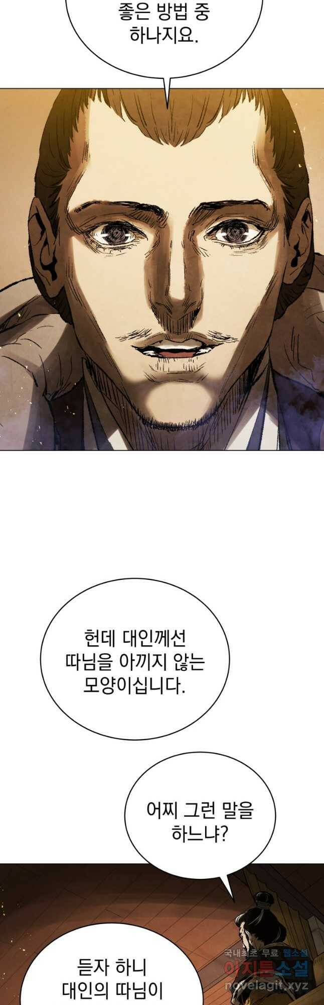 삼국지 여포전 72화 34