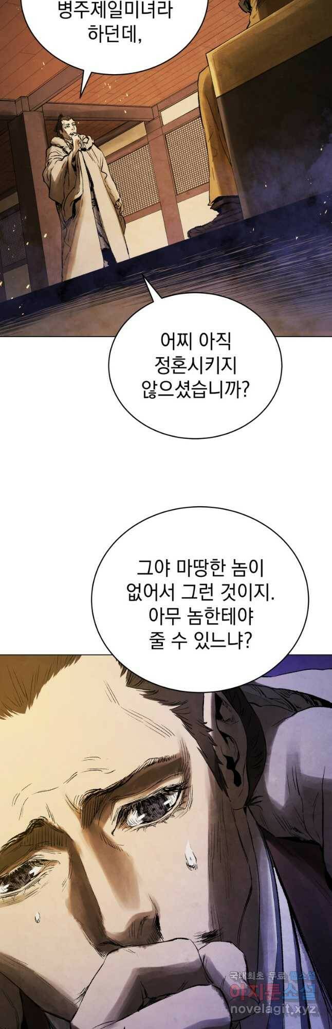 삼국지 여포전 72화 35