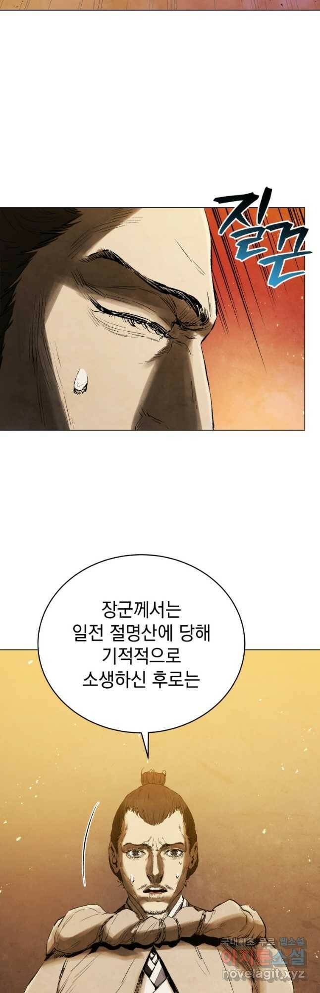 삼국지 여포전 72화 37