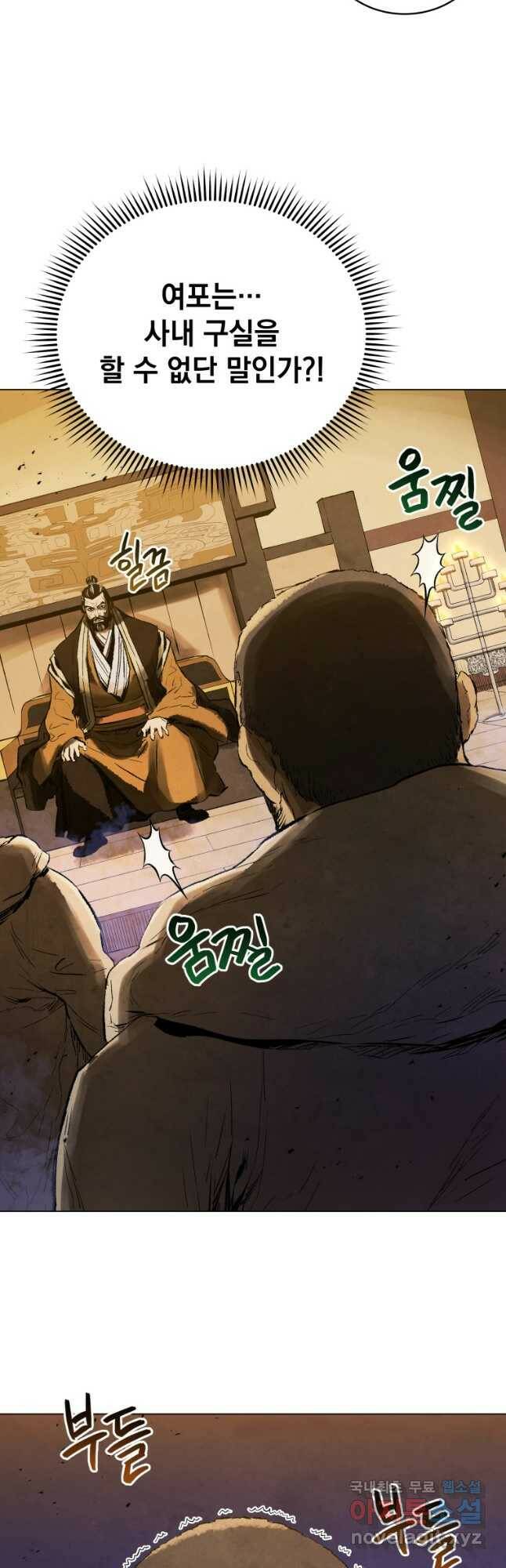 삼국지 여포전 72화 39
