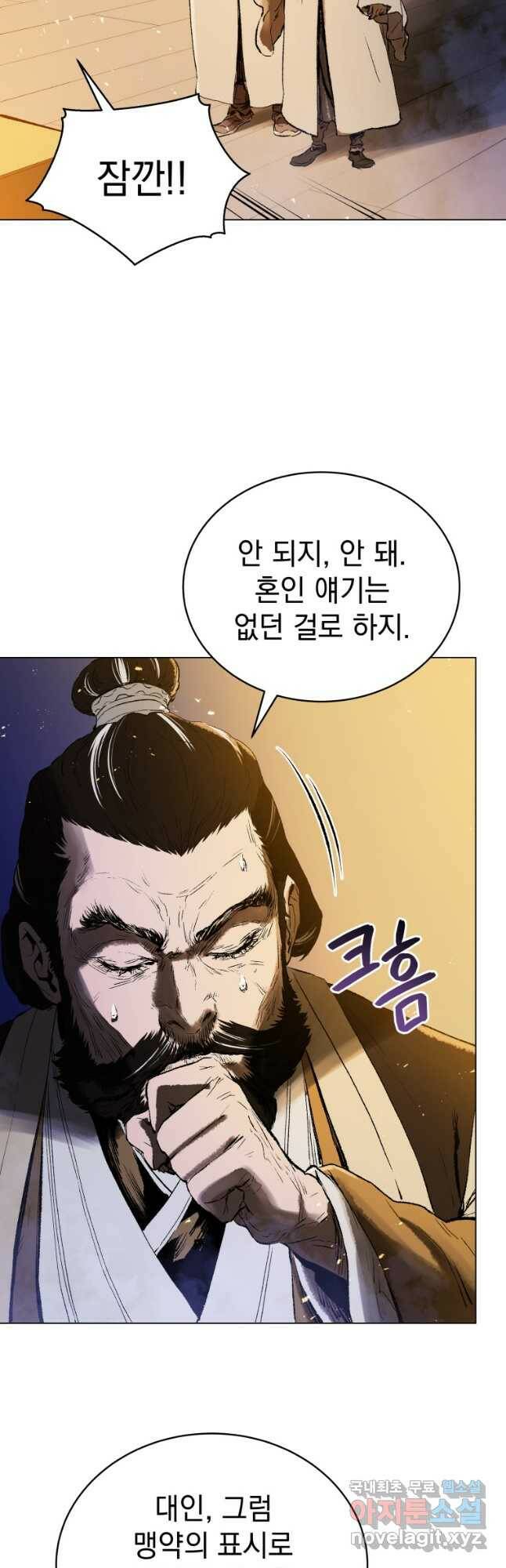 삼국지 여포전 72화 41