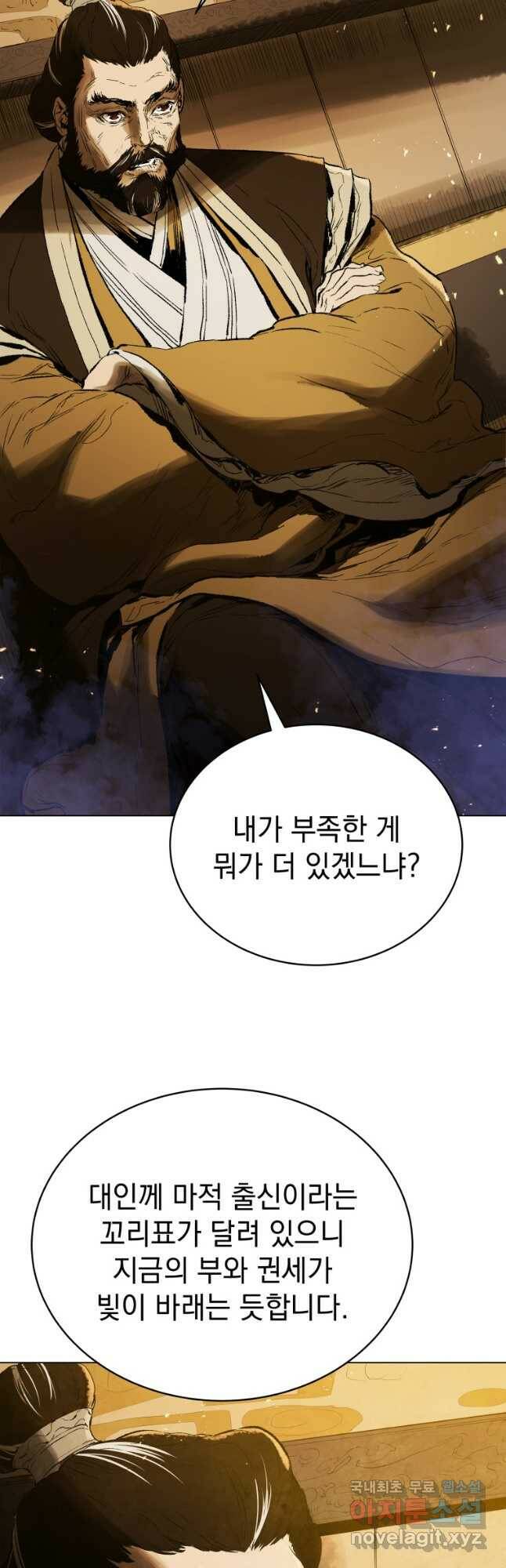 삼국지 여포전 72화 43